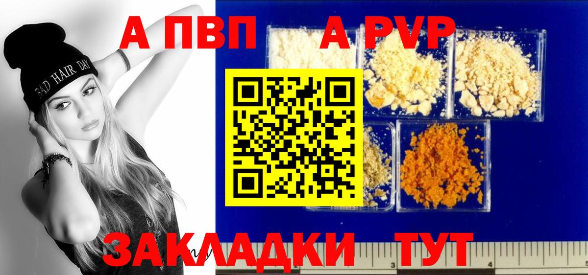 Альфа ПВП  APVP СК КРИС  Урай  Вход с VPN  A-PVP СК 