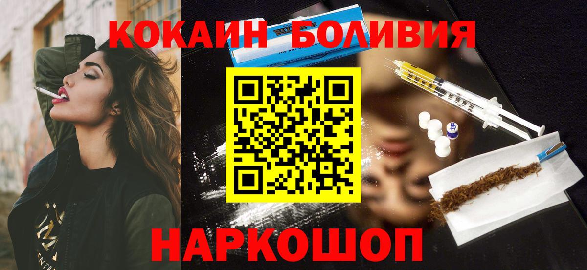 Урай  COCAIN Перу  купить наркотик  Вход с VPN 