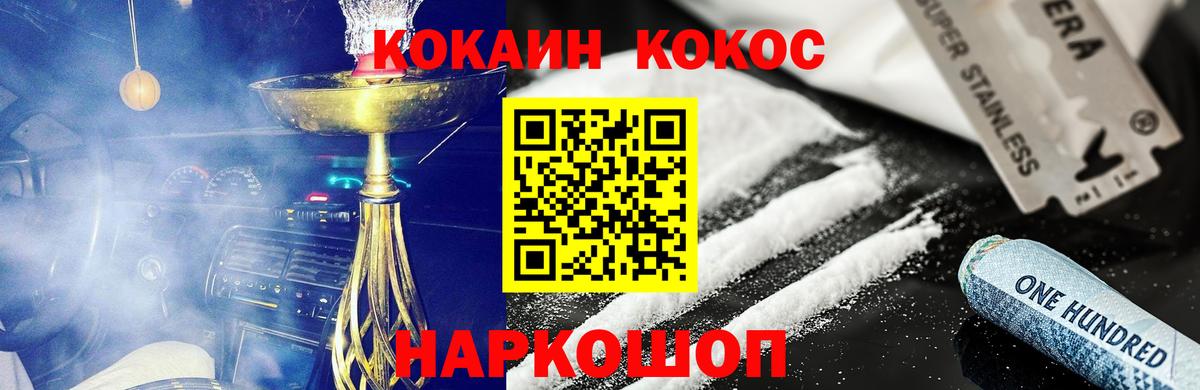 COCAIN 97% Урай