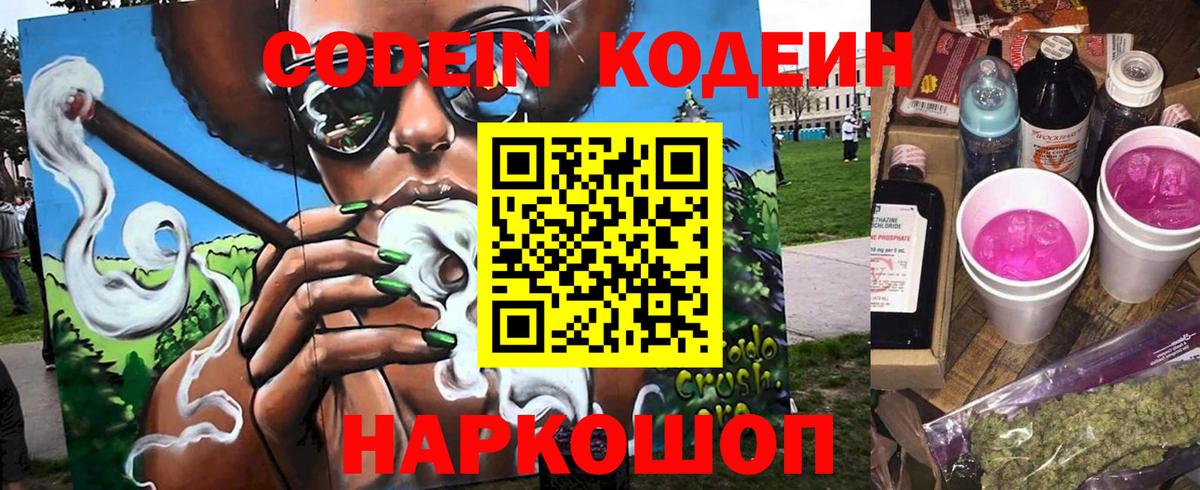 Урай  Кодеин напиток Lean (лин)  Вход с VPN  Кодеиновый сироп Lean напиток Lean (лин) 