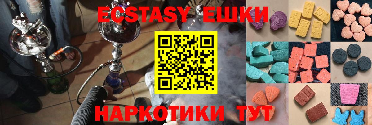 ЭКСТАЗИ  Вход с VPN  Ecstasy круглые  Урай  ЭКСТАЗИ Дубай 