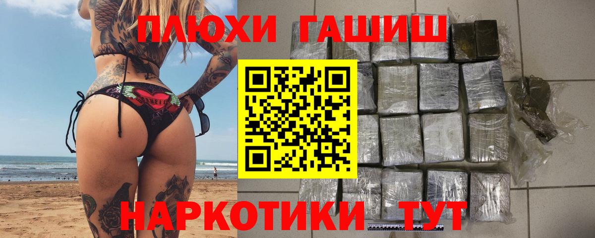Урай  ГАШ hashish  Гашиш  Вход с VPN 