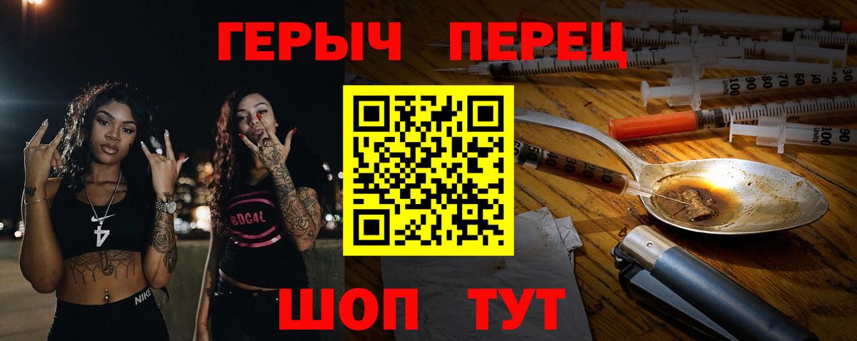 Урай  Героин хмурый  Вход с VPN 