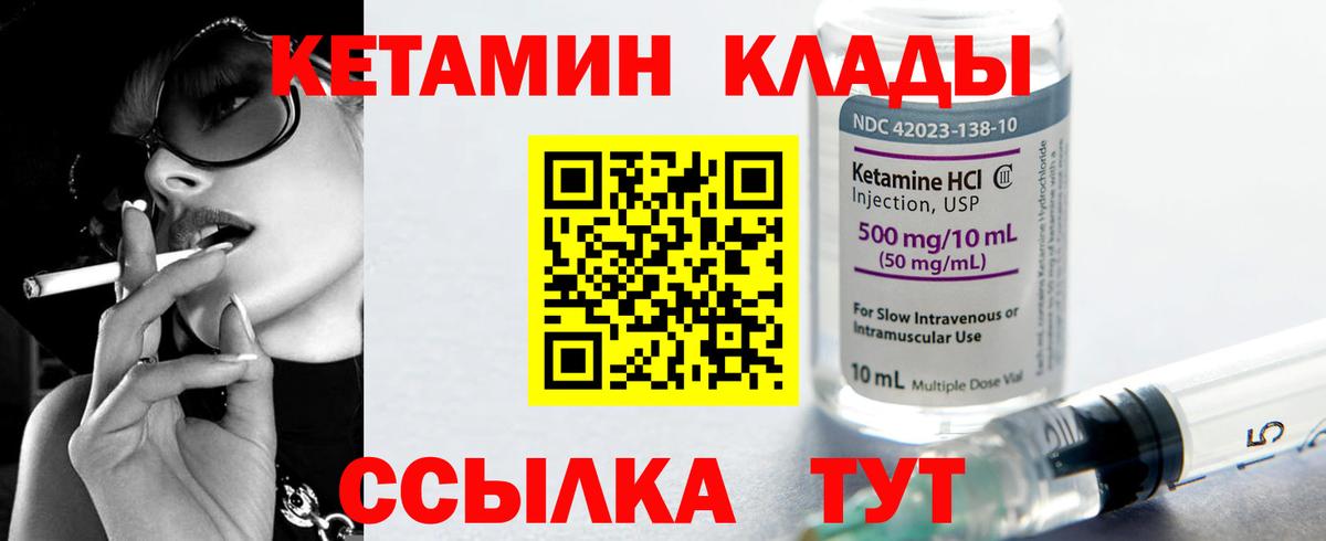 Урай  Кетамин ketamine  Вход с VPN 