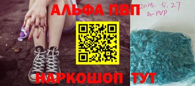 ALPHA PVP Обь