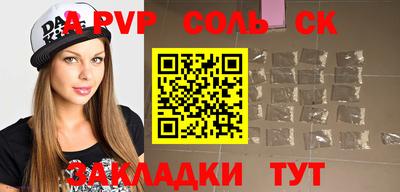 ALPHA PVP Обь