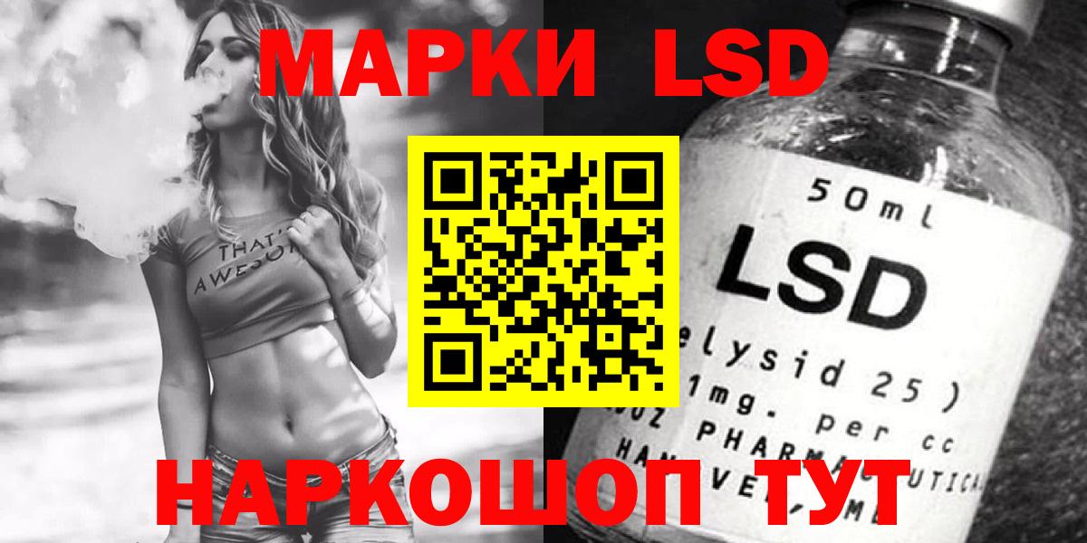 Лсд 25 экстази кислота Урай