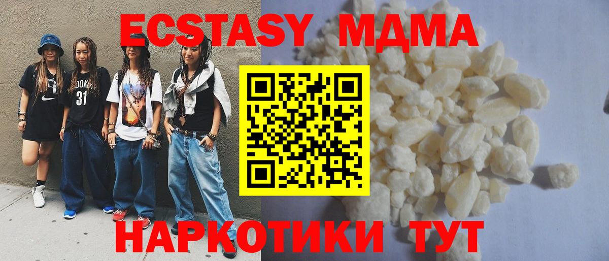 MDMA VHQ Урай