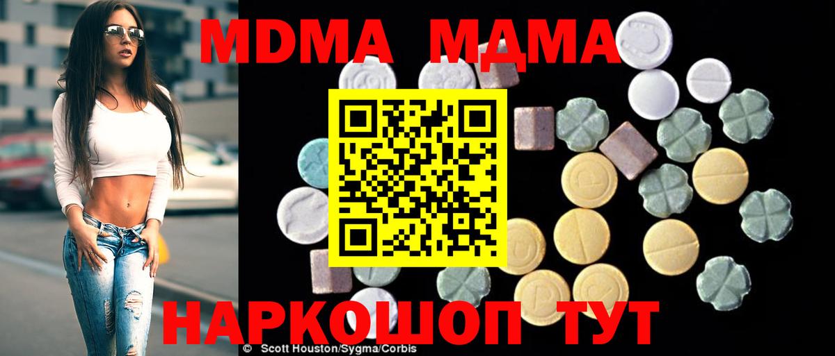МДМА кристаллы  Вход с VPN  Урай  MDMA VHQ 
