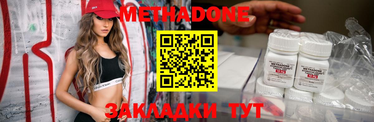 МЕТАДОН кристалл  МЕТАДОН methadone  Урай  Вход с VPN 