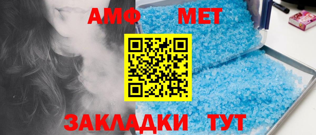 МЕТАМФЕТАМИН кристалл  Вход с VPN  Урай  Метамфетамин  МЕТАМФЕТАМИН кристалл 
