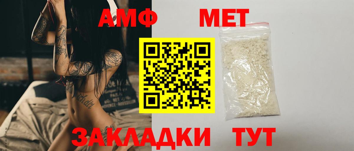 МЕТАМФЕТАМИН пудра Урай