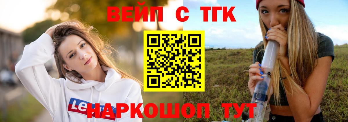 Дистиллят ТГК вейп Урай